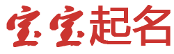 成双作对网起名网